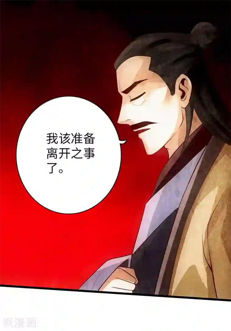 太古狂神第59话