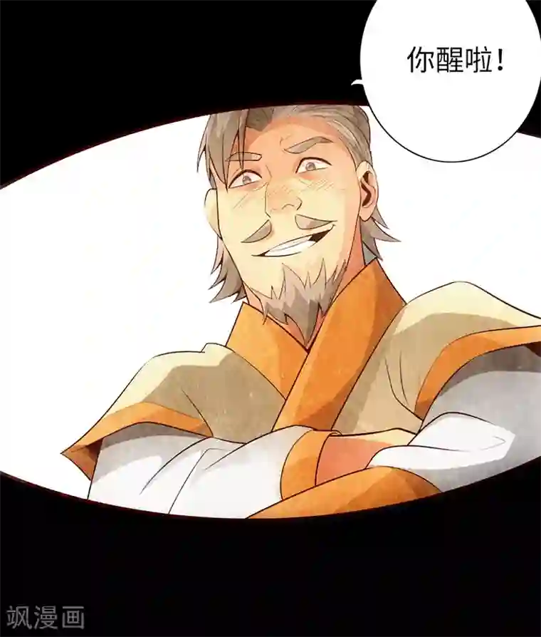 太古狂神第59话