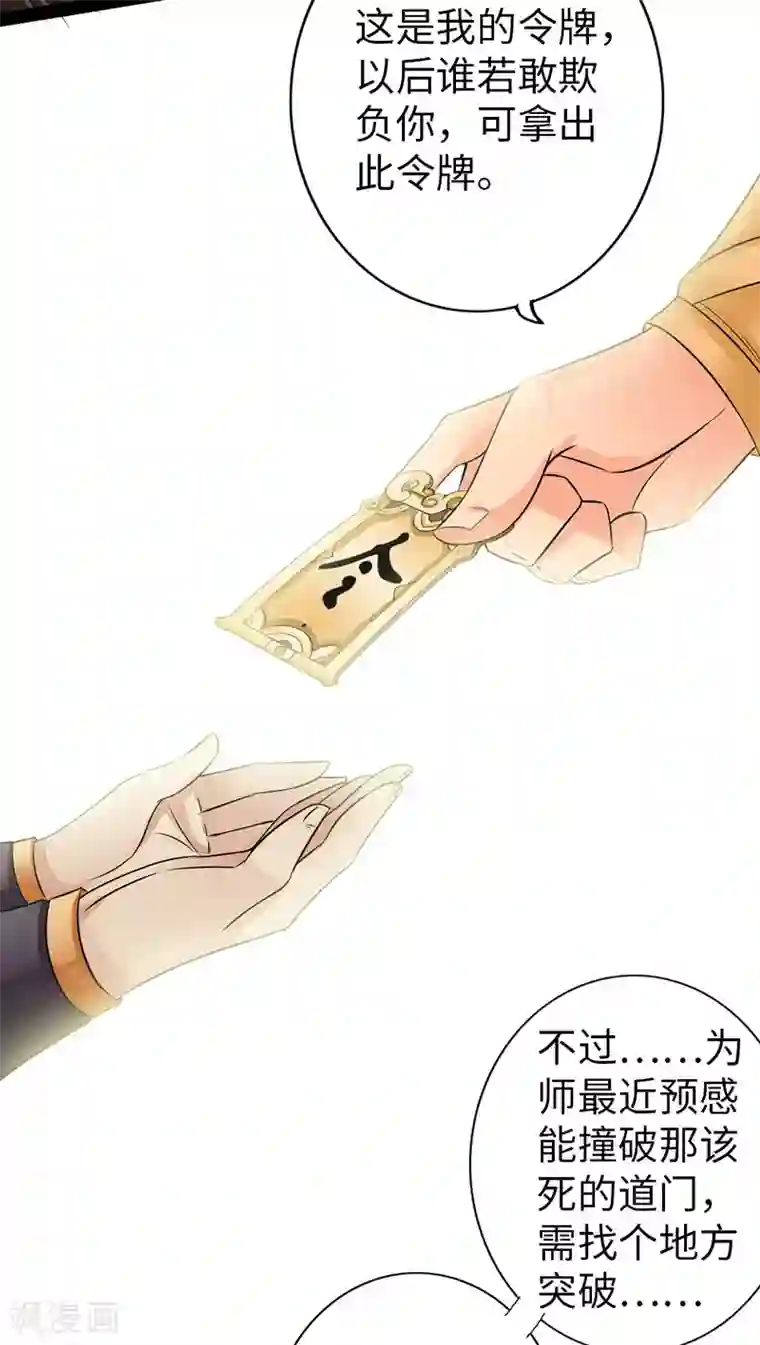 太古狂神第59话