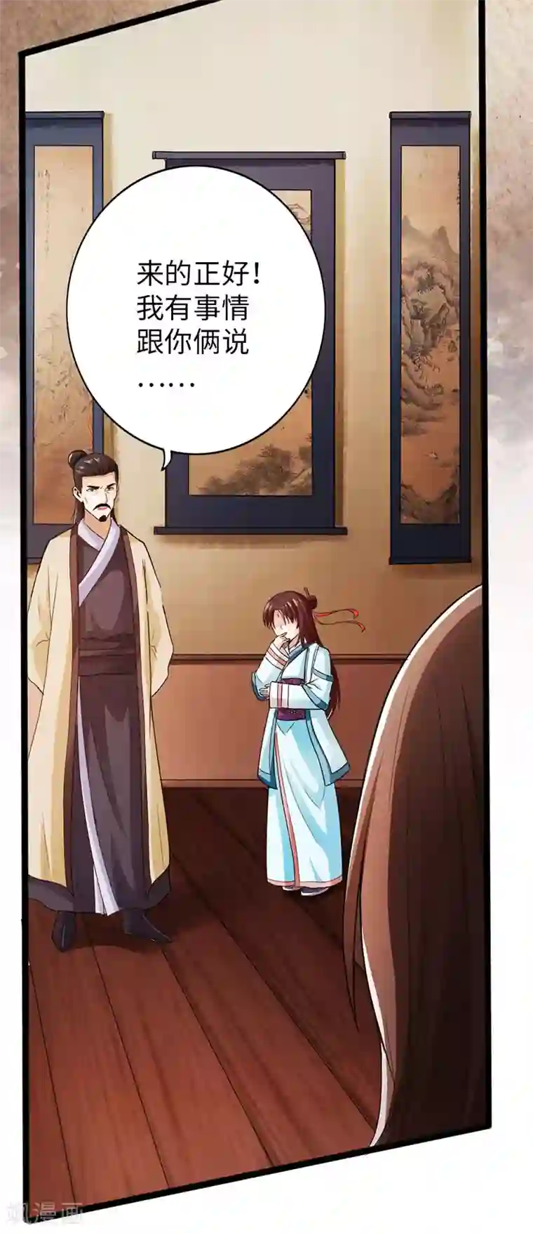 太古狂神第59话