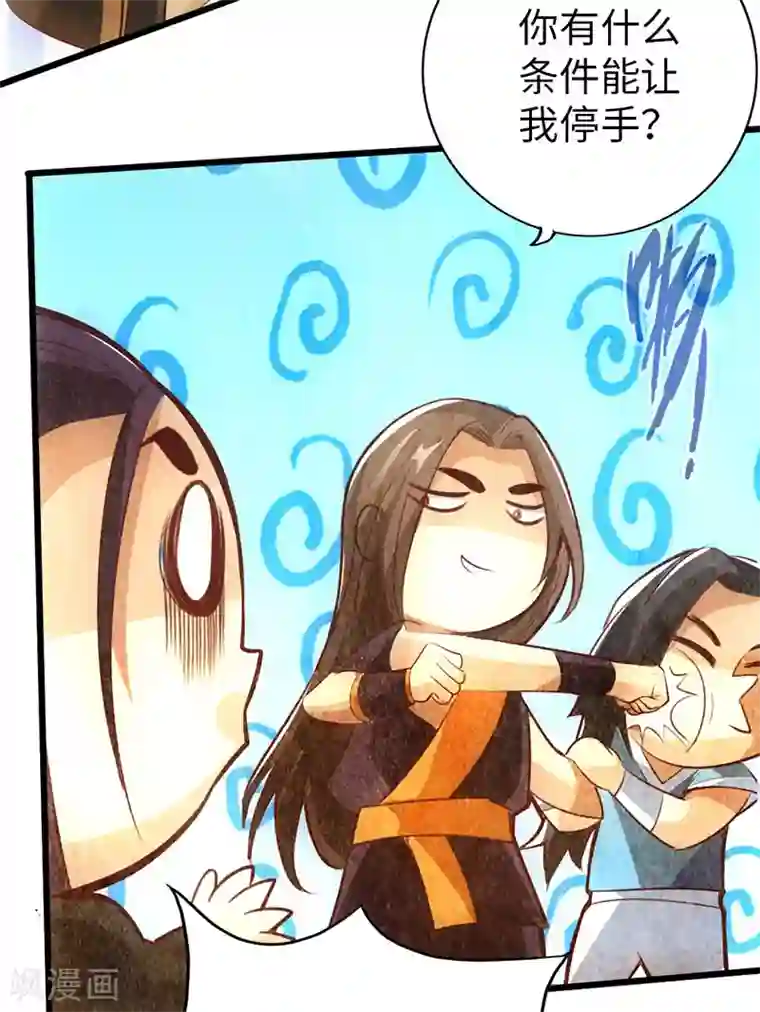 太古狂神第59话