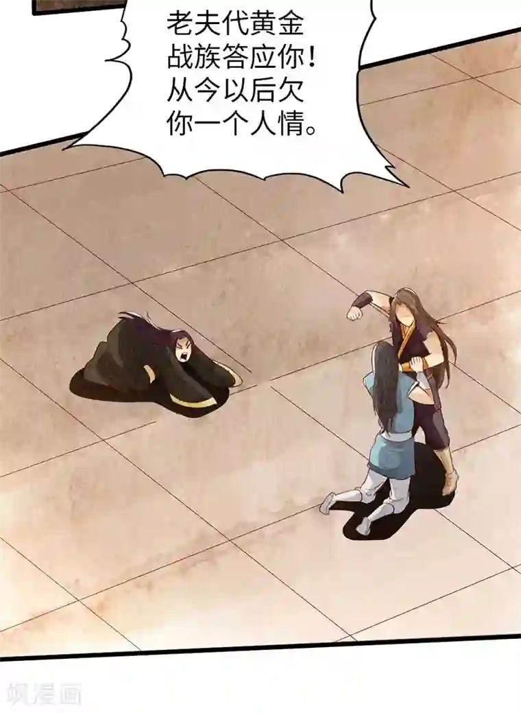 太古狂神第59话