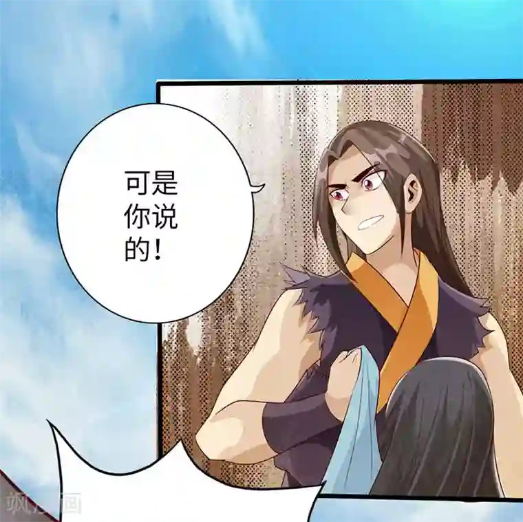 太古狂神第59话