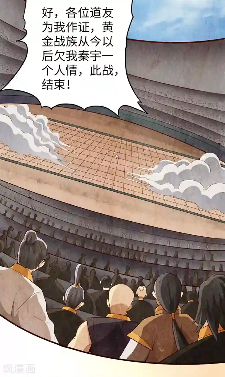 太古狂神第59话