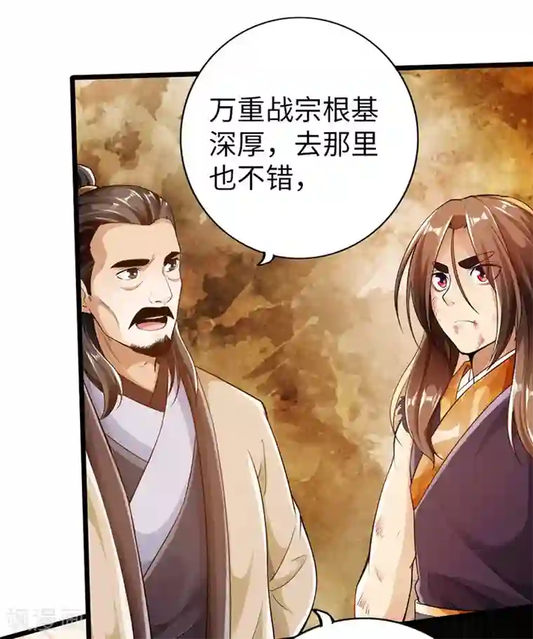 太古狂神最终话