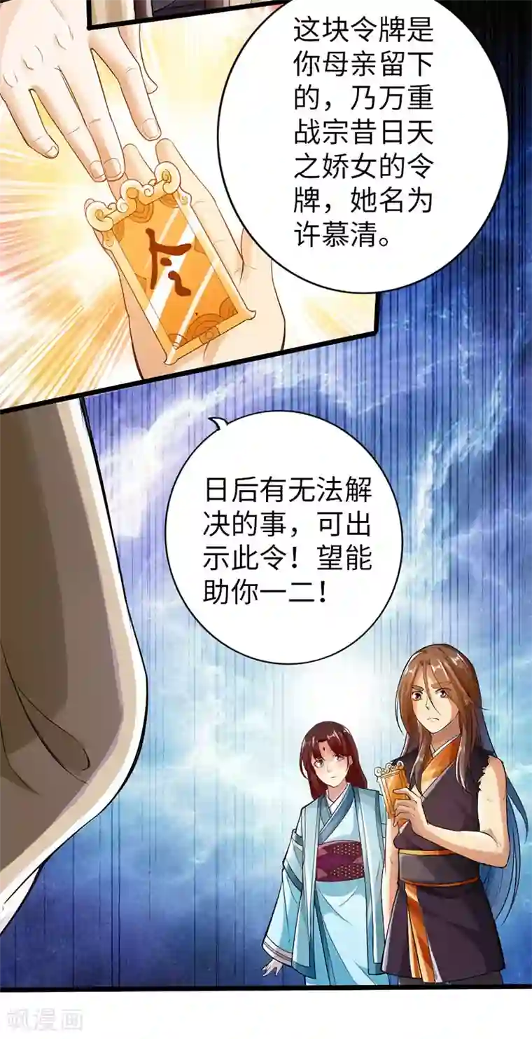 太古狂神最终话