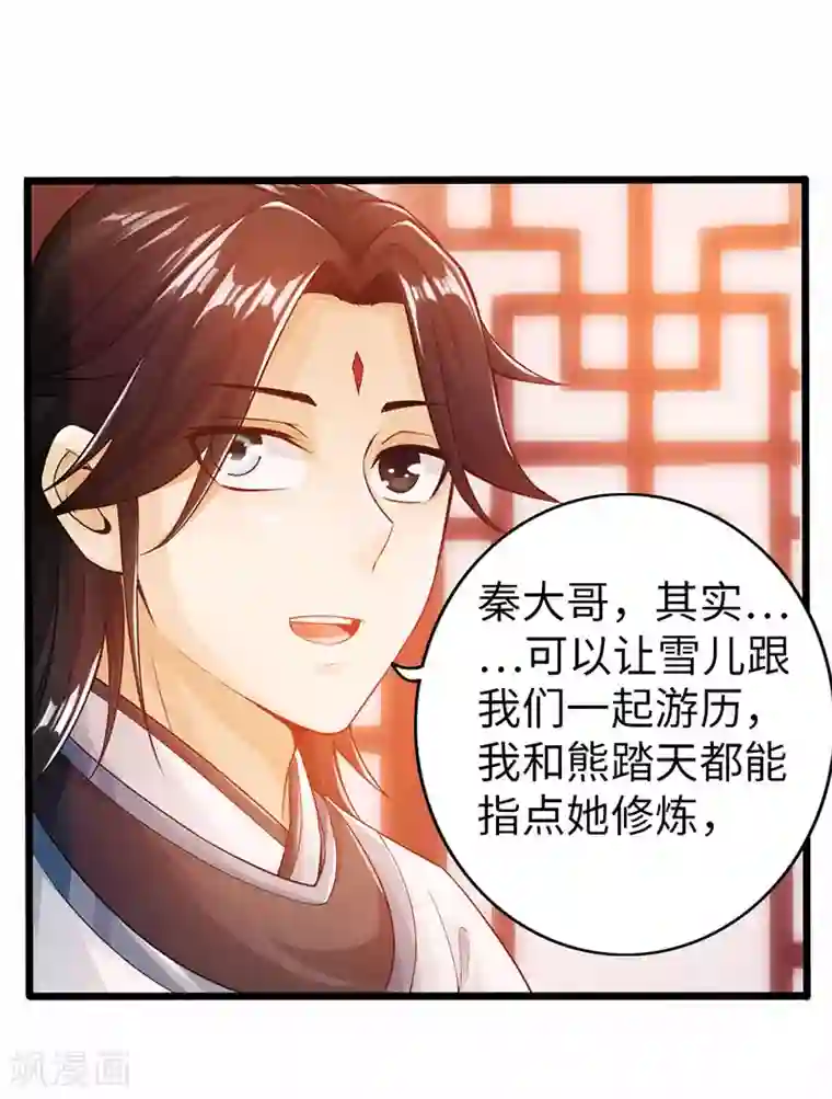 太古狂神最终话