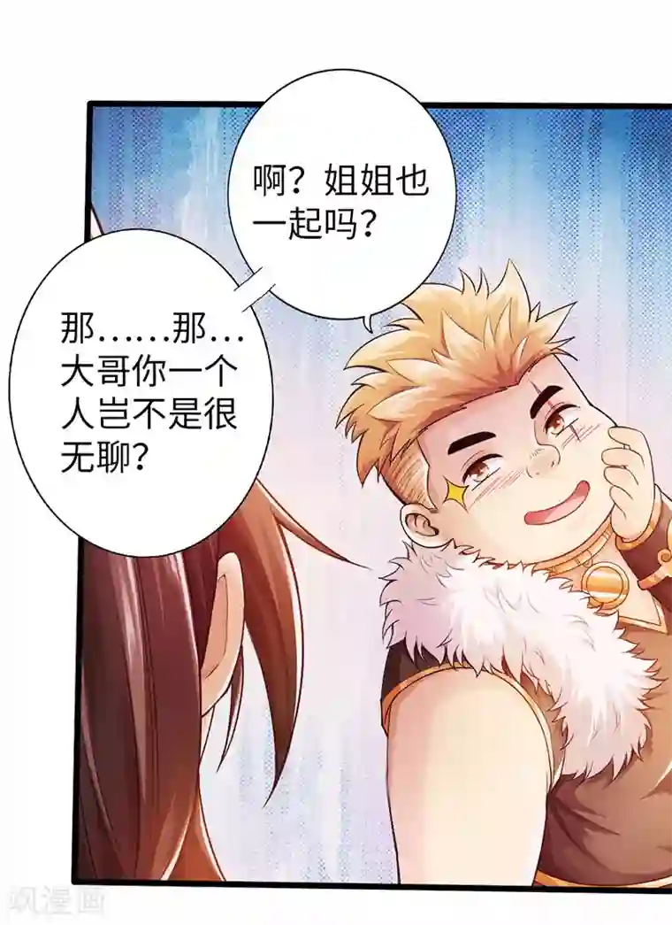 师傅的大棒槌最终话