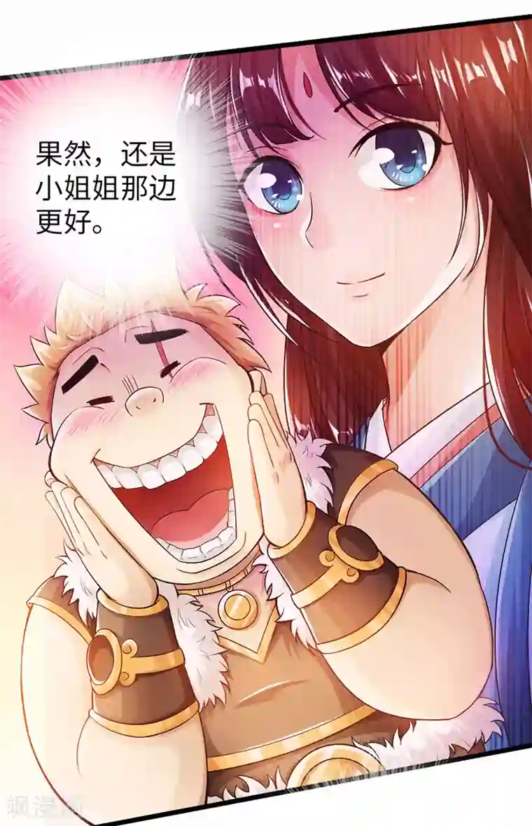 太古狂神最终话