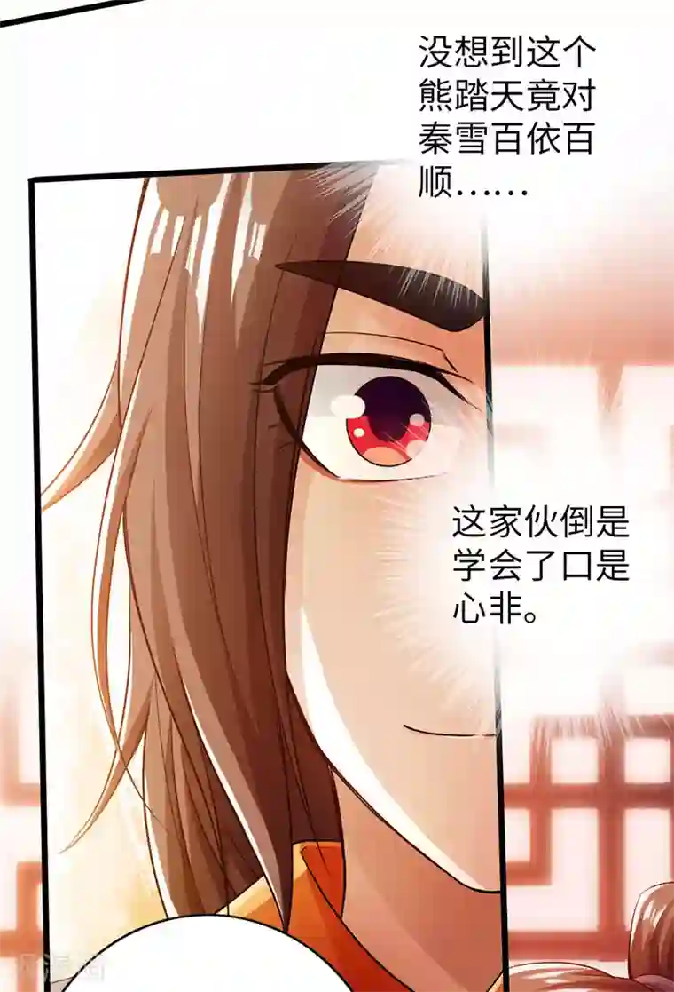 师傅的大棒槌最终话