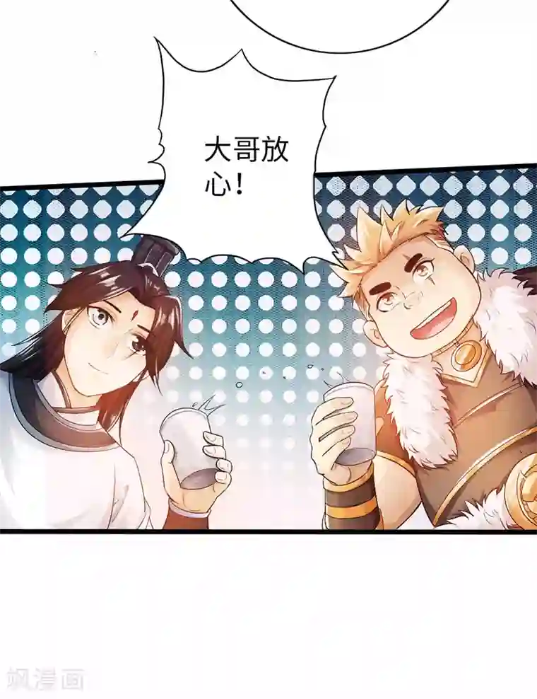 师傅的大棒槌最终话