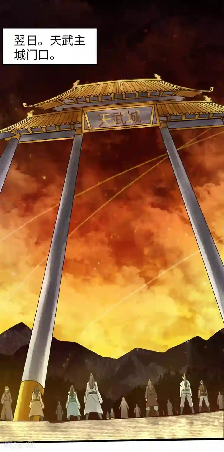 太古狂神最终话