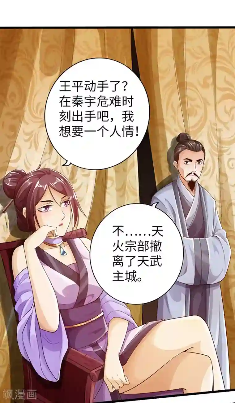 师傅的大棒槌最终话