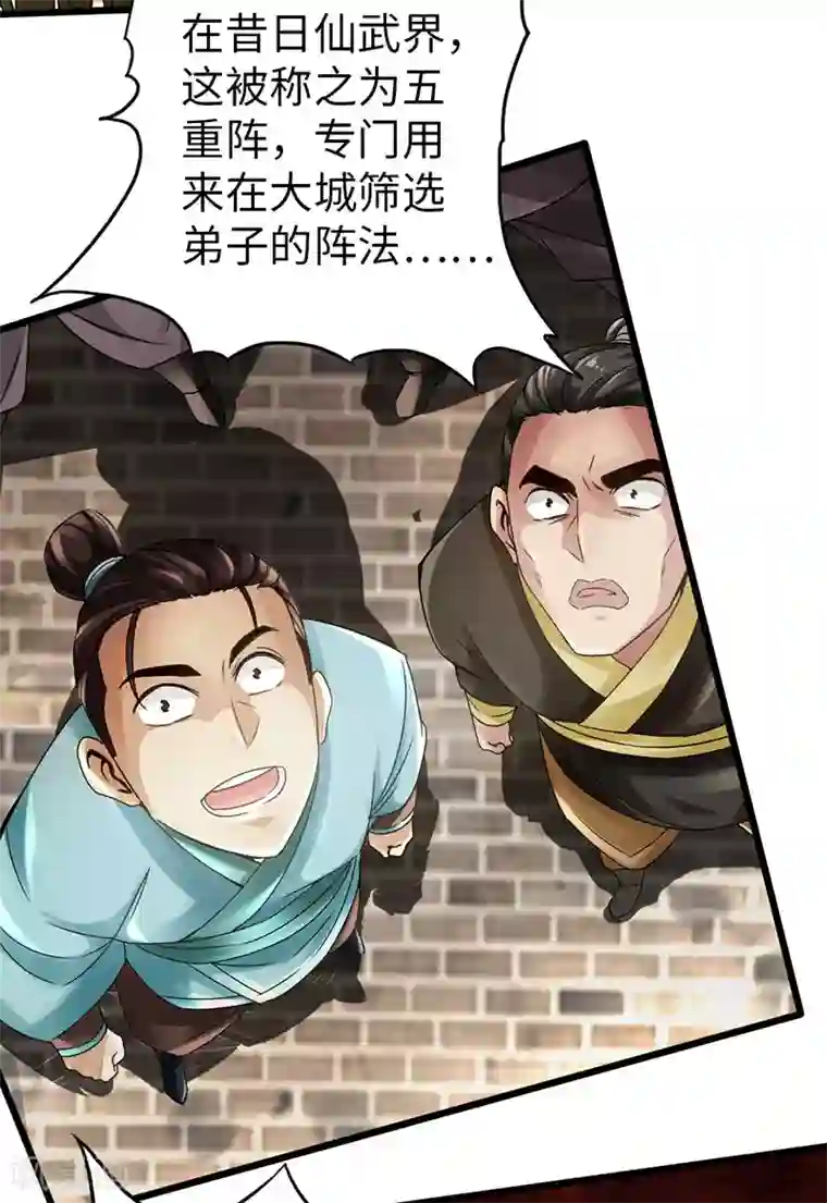 师傅的大棒槌最终话