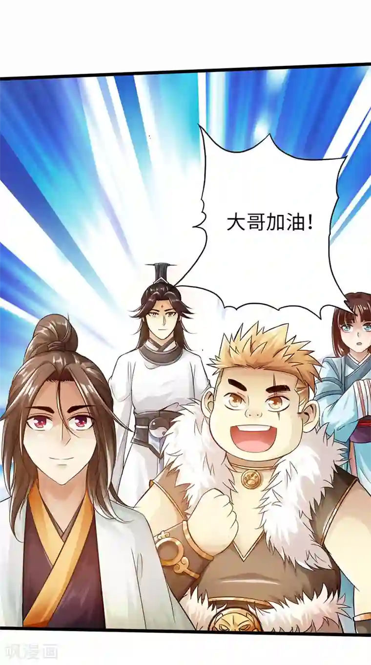 太古狂神最终话