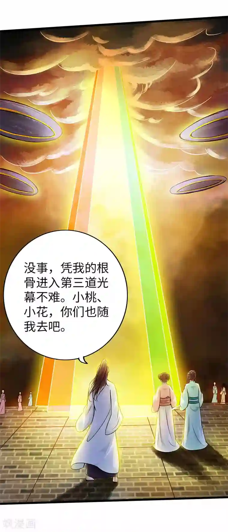 师傅的大棒槌最终话