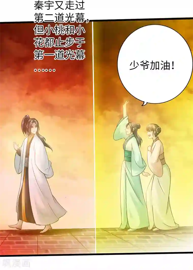 师傅的大棒槌最终话