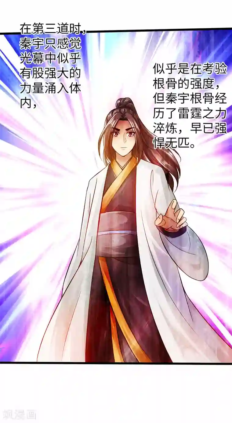 师傅的大棒槌最终话