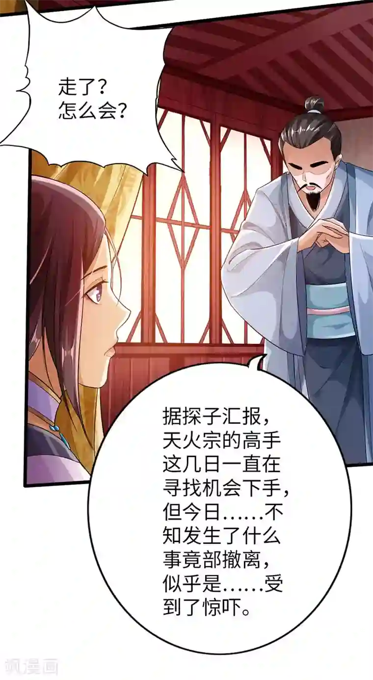 太古狂神最终话