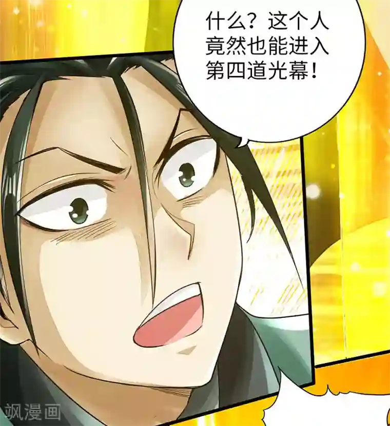 师傅的大棒槌最终话