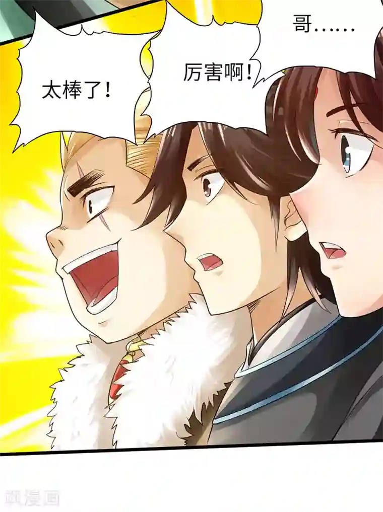 师傅的大棒槌最终话