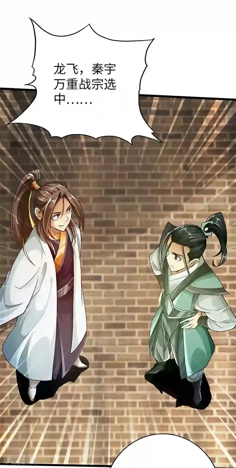 师傅的大棒槌最终话