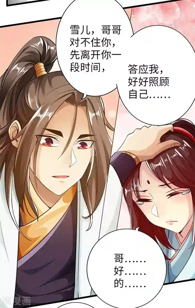 师傅的大棒槌最终话