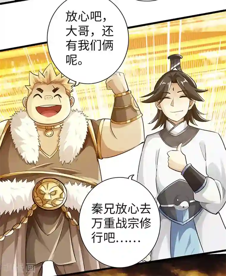 师傅的大棒槌最终话