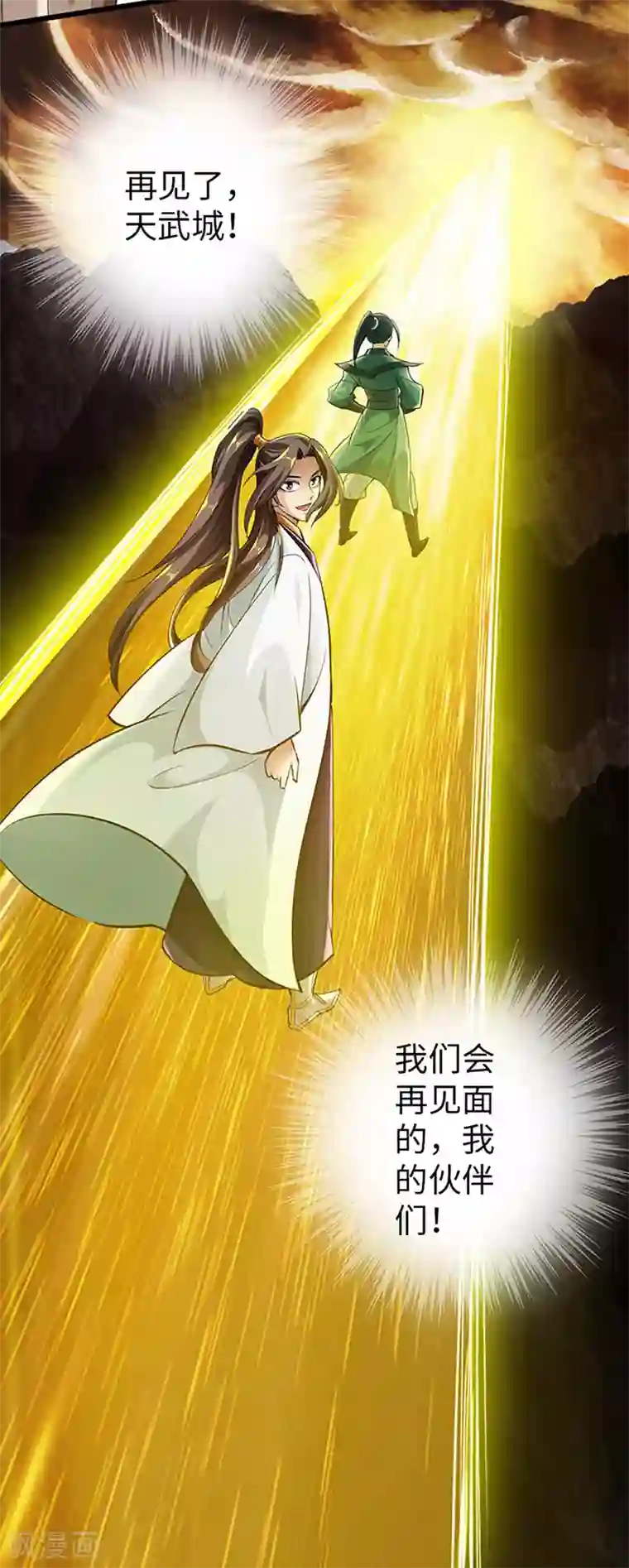 师傅的大棒槌最终话