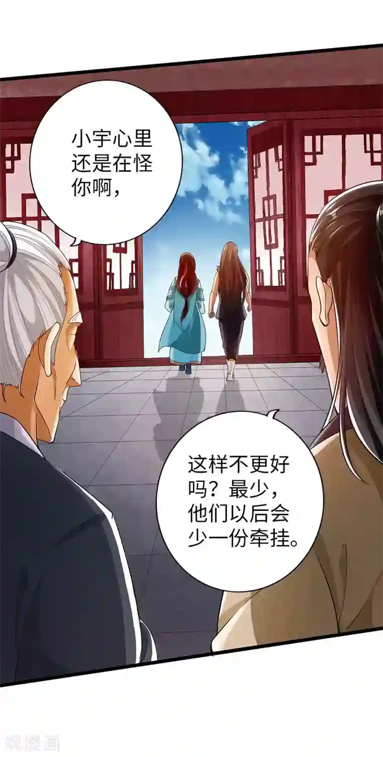 师傅的大棒槌最终话