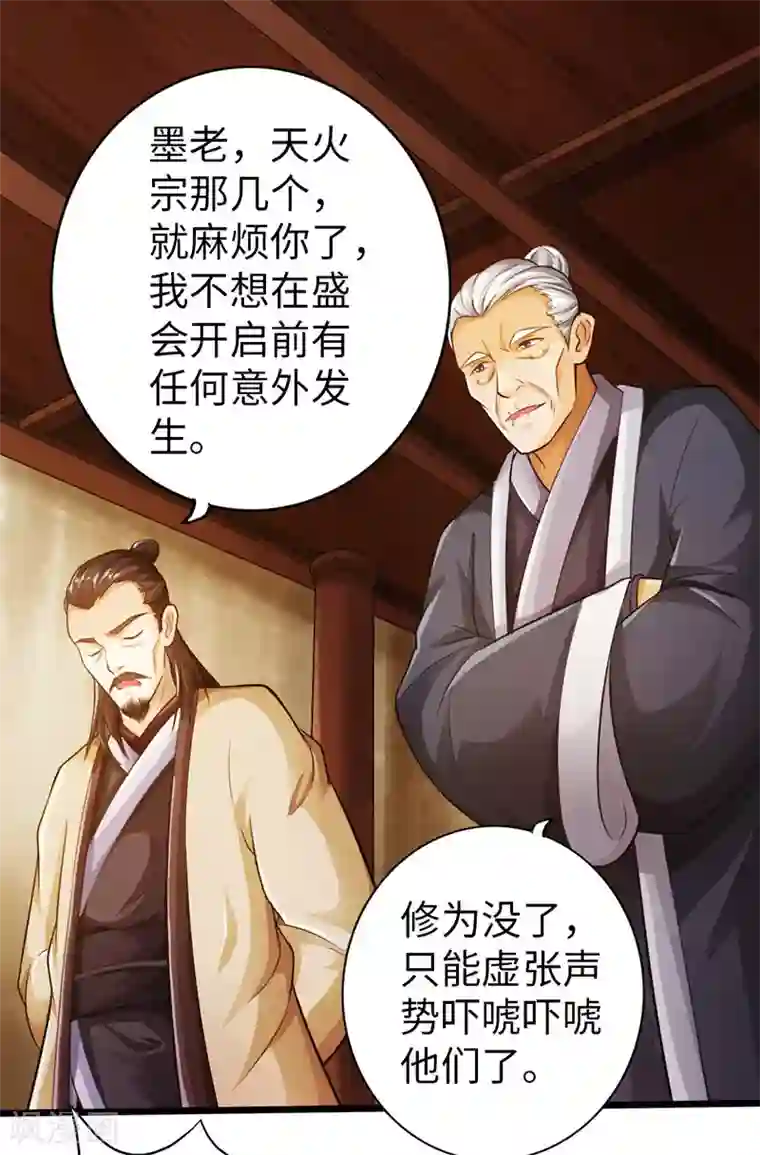 师傅的大棒槌最终话