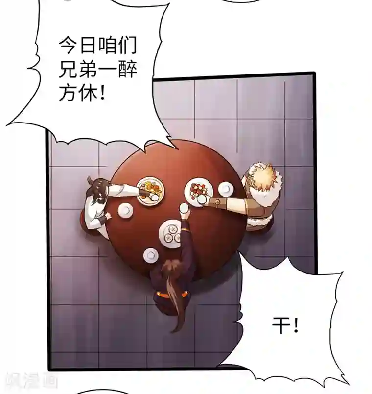 太古狂神最终话