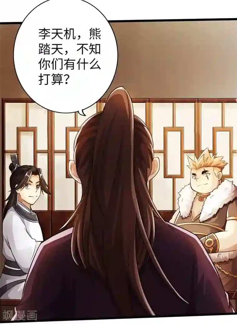 太古狂神最终话