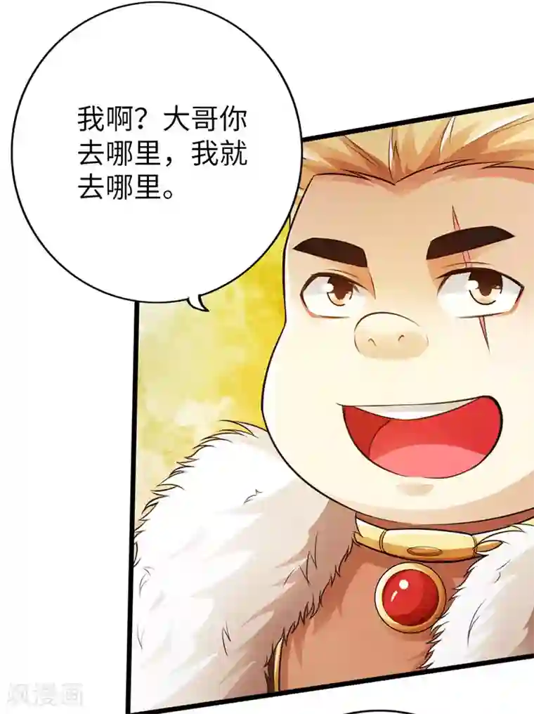 师傅的大棒槌最终话