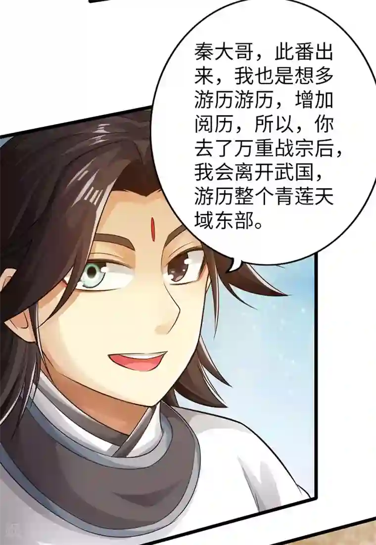 师傅的大棒槌最终话