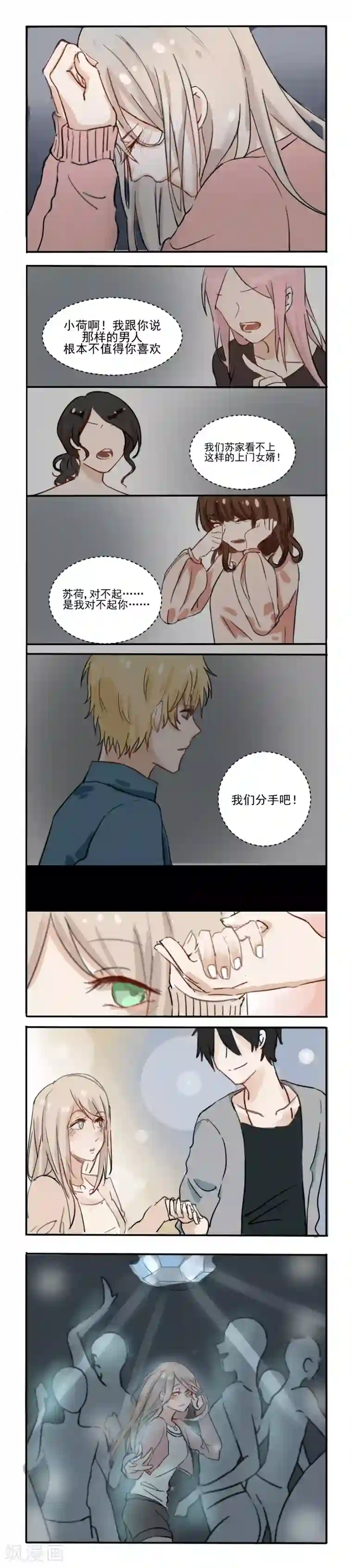 总裁教授跟我走第1话 shui服我