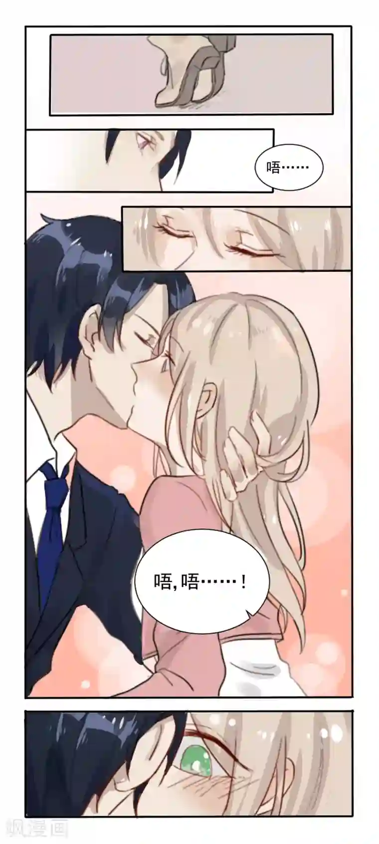 总裁教授跟我走第1话 shui服我