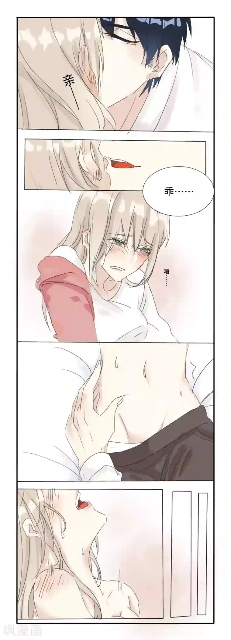 总裁教授跟我走第2话 燥热