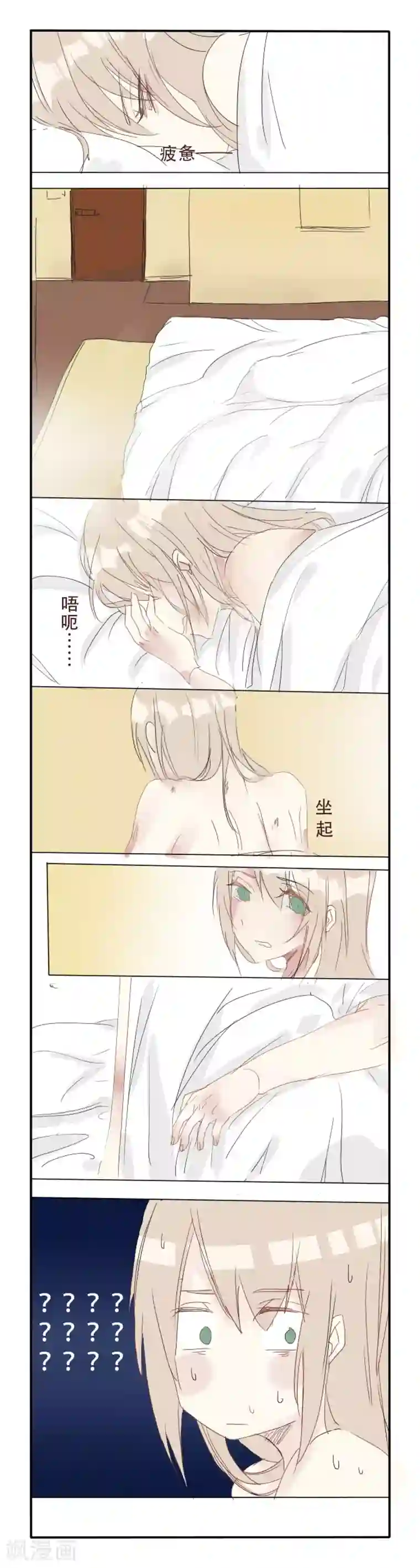 总裁教授跟我走第2话 燥热