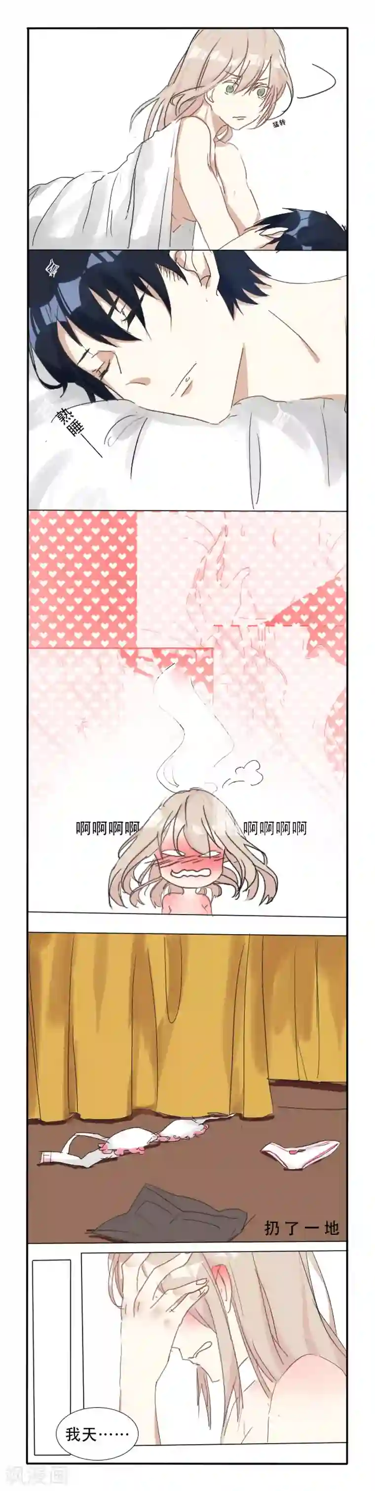 总裁教授跟我走第2话 燥热