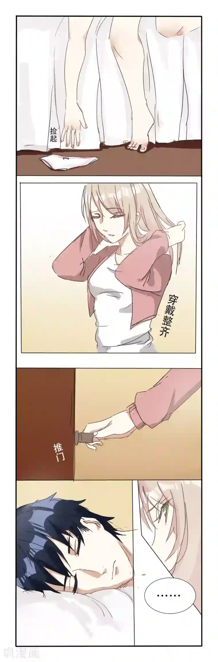 总裁教授跟我走第2话 燥热