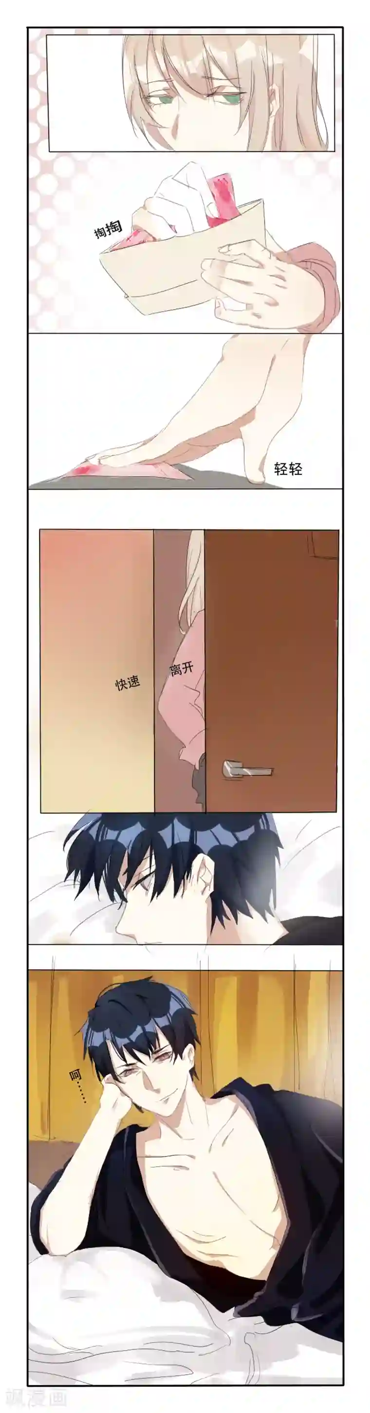 总裁教授跟我走第2话 燥热