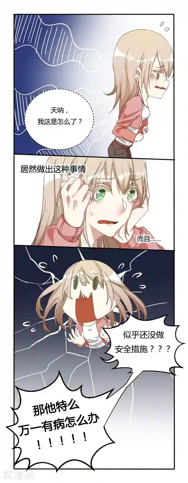 总裁教授跟我走第3话 新老师见面