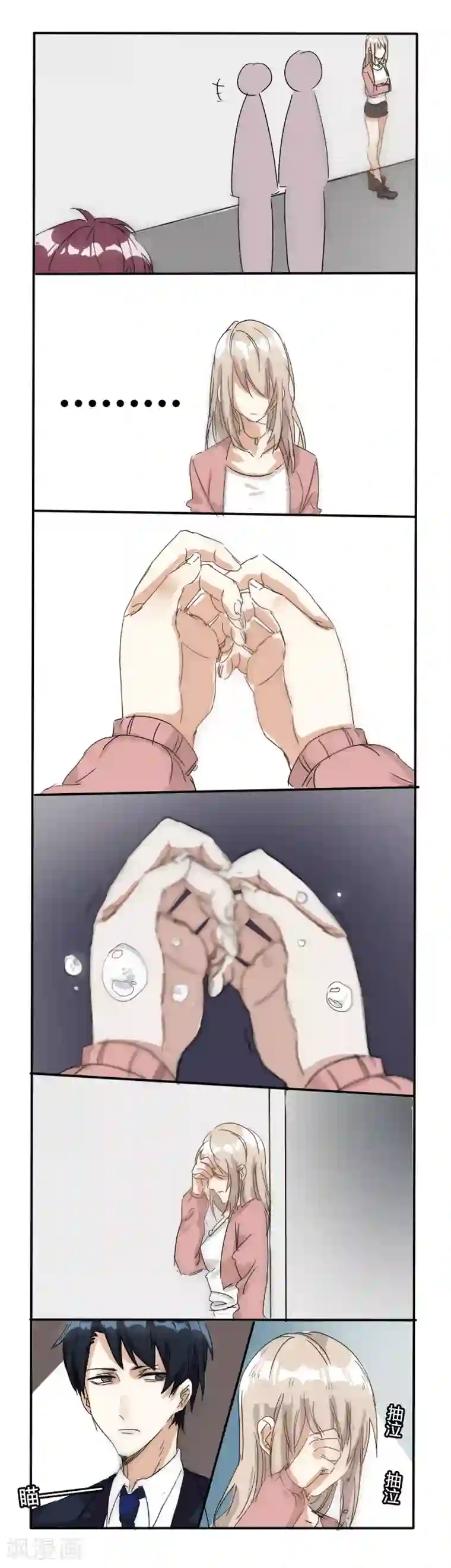 总裁教授跟我走第4话 否则挂科