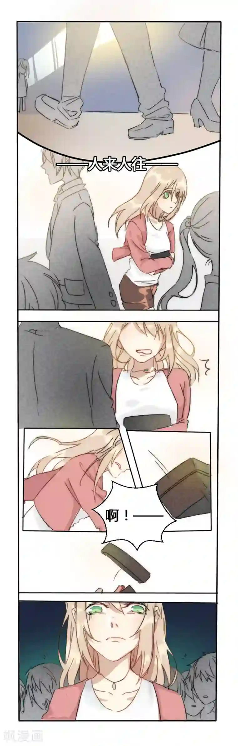 总裁教授跟我走第5话 办公室