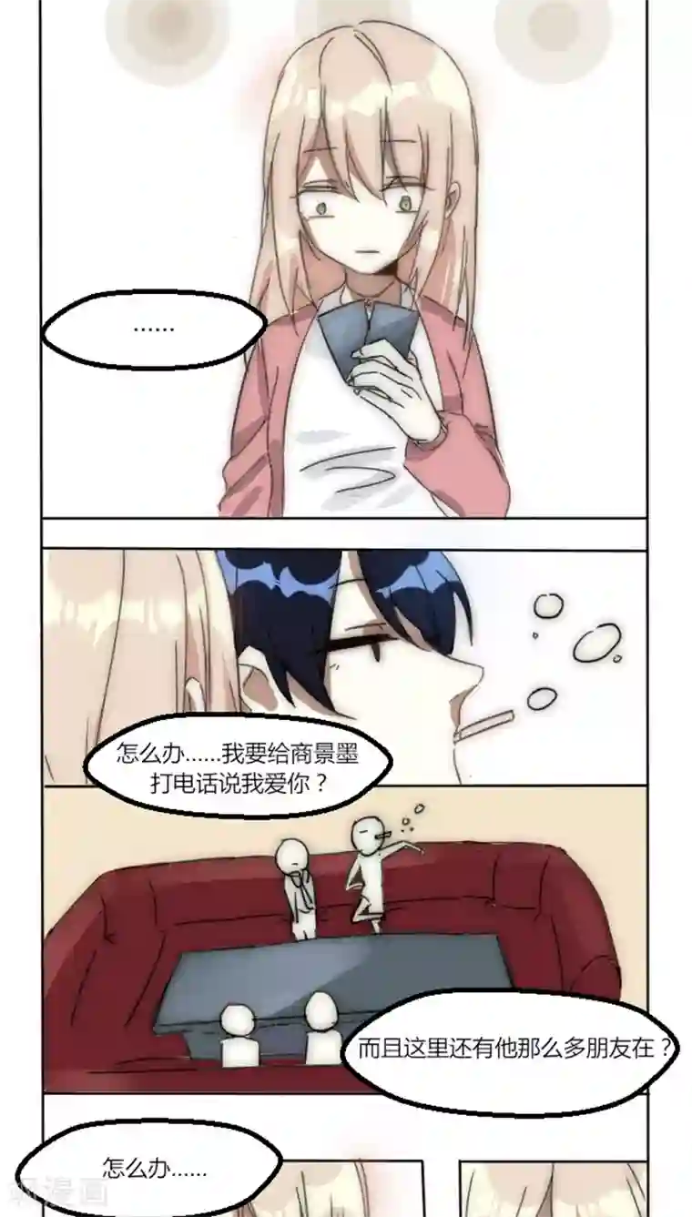 总裁教授跟我走第6话 愿赌服输