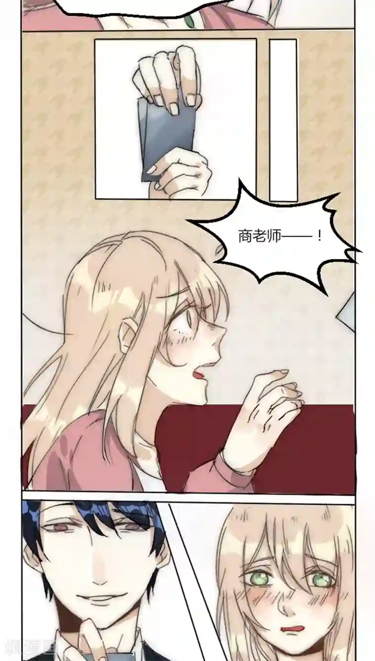 总裁教授跟我走第6话 愿赌服输