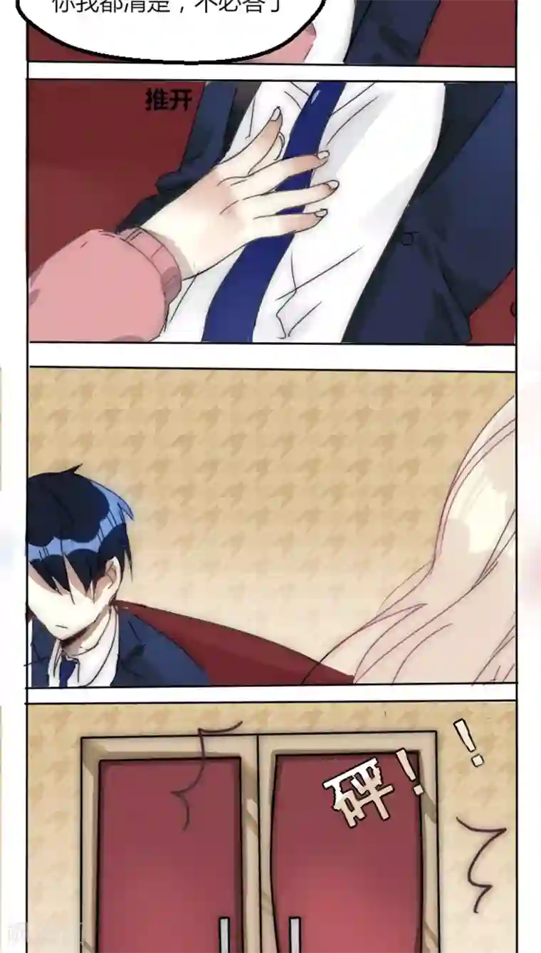 总裁教授跟我走第6话 愿赌服输