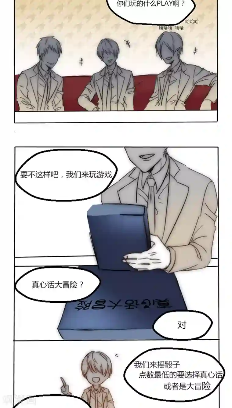 总裁教授跟我走第6话 愿赌服输