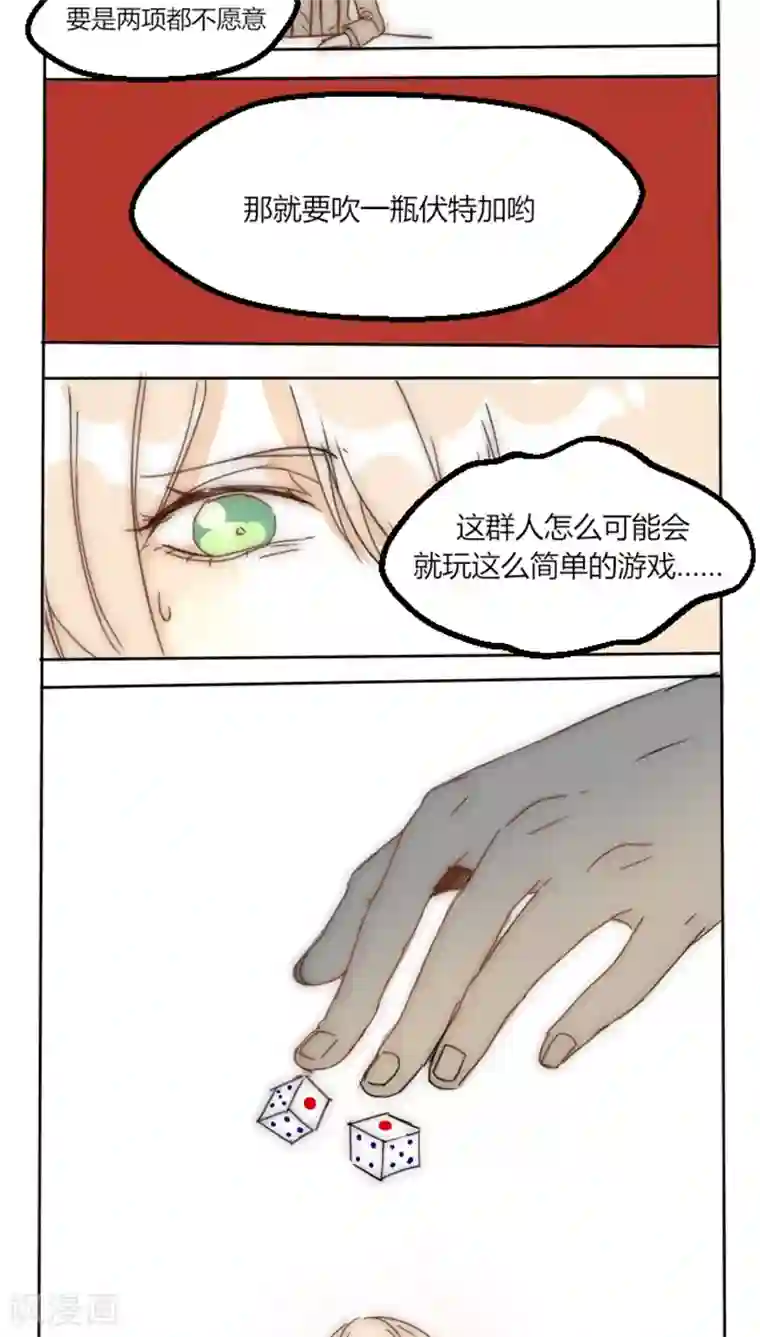 总裁教授跟我走第6话 愿赌服输